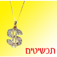 תכשיטים.