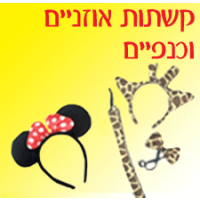 קשתות אוזניים וכנפיים