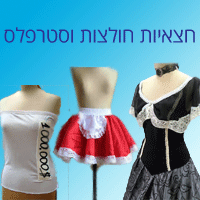 חצאיות חולצות וסטרפלס לבנות 