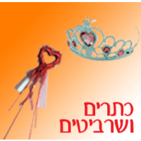 כתרים ושרביטים..