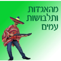 מהאגדות ועמים