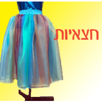 חצאיות שונות