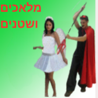 מלאך מלאכית ושטן