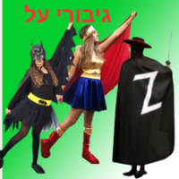 דמויות פעולה וגיבורים קלאסיים