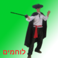 לוחמים קלאסיים (רומי, גלדיאטור) ואביזרי לחימה