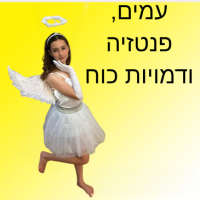 עמים פנטזיה ודמויות כוח