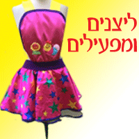 ליצנים ומפעילים