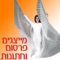 מייצגים וחתונות