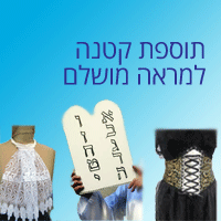 תוספת קטנה למראה מושלם