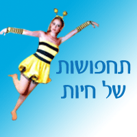 תחפושות של חיות