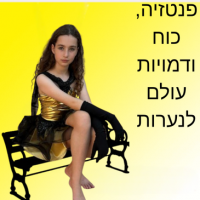 פנטזיה, כוח ודמויות עולם לנערות