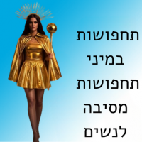 תחפושות במיני, תחפושות מסיבה