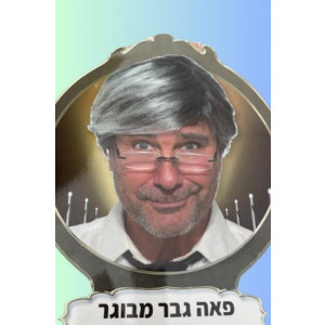 פאה גבר מבוגר באפור<