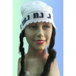 כובע נחמן''