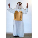משה רבינו מבוגרים ..