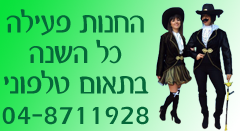 שעות פתיחה